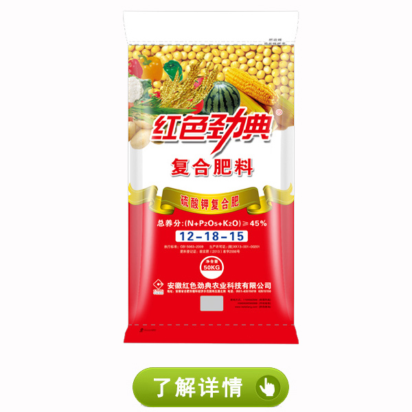 麻豆精品视频硫酸钾复合肥45%（12-18-15）.jpg