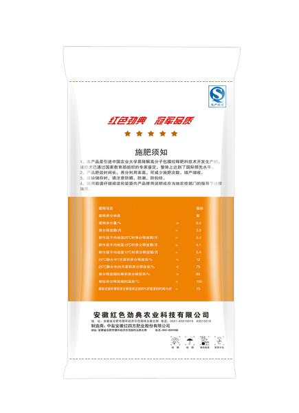 常见国产麻豆主播视频精品免费看,缓释肥40%（30-5-5)背面