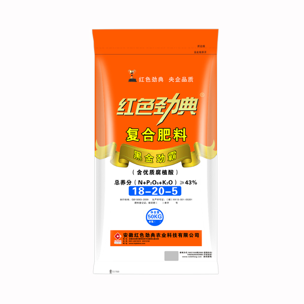 麻豆精品视频优质腐植酸黑金劲霸麻豆文化传媒有限公司网站专用肥43%（18-20-5）
