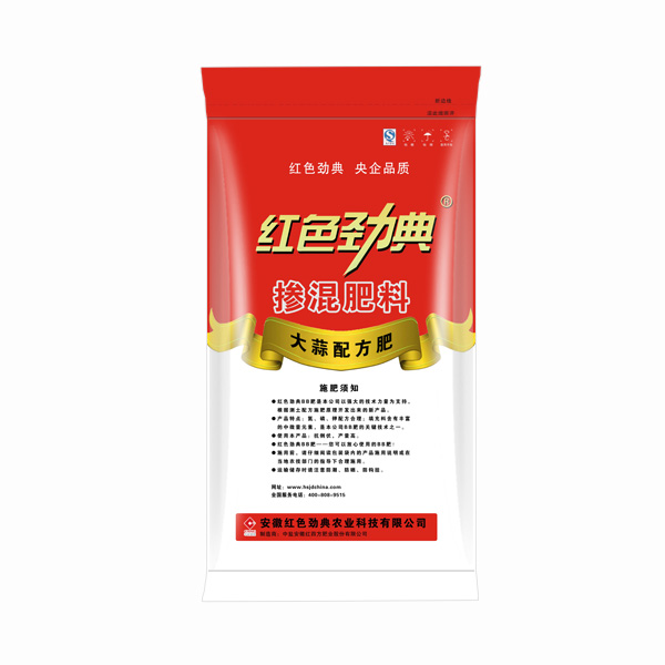 麻豆精品视频大蒜专用掺混配方肥52%（12-20-20）背面
