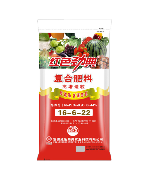 麻豆精品视频高塔复合肥16-6-22