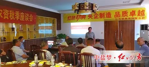 麻豆精品视频携手河北大名天晟农资召开秋季座谈会