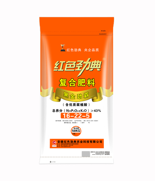 麻豆精品视频优质腐植酸黑金劲霸麻豆文化传媒有限公司网站专用肥43%（16-22-5）