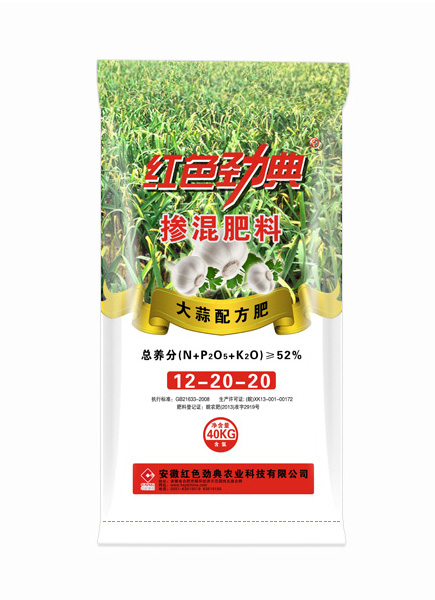 麻豆精品视频大蒜专用掺混配方肥52%（12-20-20）