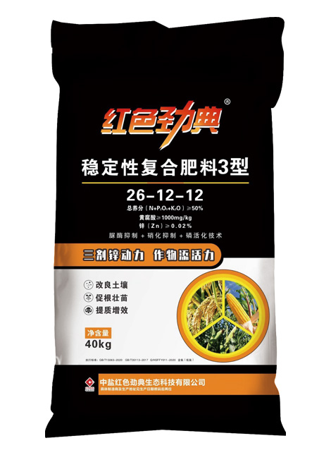 麻豆精品视频稳定性复合肥料3型