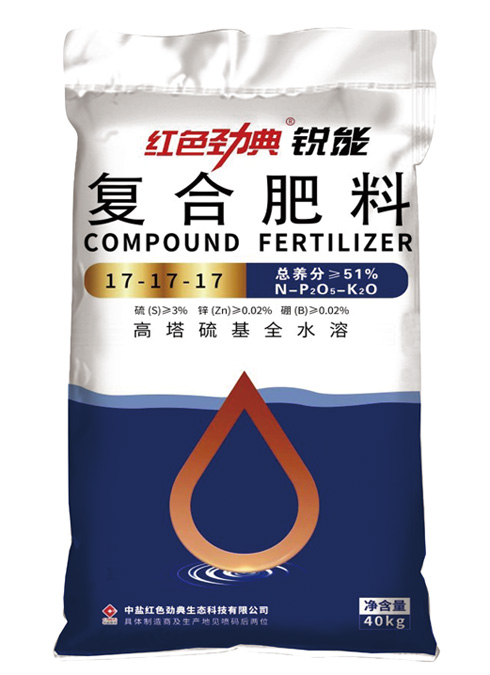 麻豆精品视频锐能高塔硫基全水溶复合肥料51%（17-17-17）